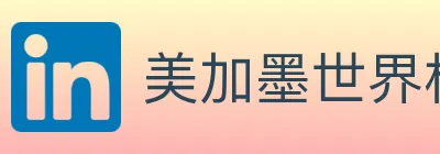 美加墨世界杯竞猜官方网站 logo